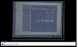 中科院多元统计分析