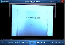 中科院高等有机化学