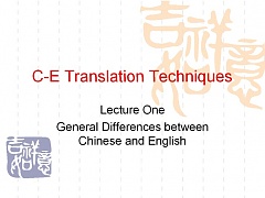 中科院汉译英