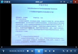 中科院环境学导论
