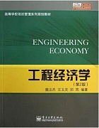 中科院现代工程经济学