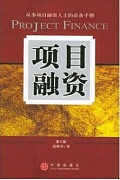 中科院项目融资