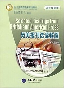 中科院英美报刊选读