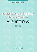 中科院英美文学选读