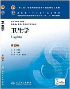 郑州大学卫生学