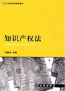 郑州大学知识产权法学