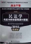 郑州大学民法学视频共31讲