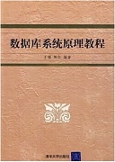 郑州大学数据库应用技术视频共34讲