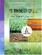 中科院 生物统计基础共18讲视频