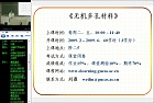中科院无机多孔材料