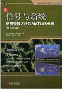 电子科技大学信号与系统
