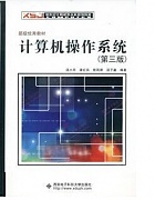 电子科技大学操作系统原理