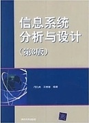 西安电子科技大学系统分析与设计