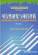 西安电子科技大学项目评估