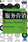 西安电子科技大学 服务营销
