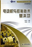 西安电子科技大学电机与控制系统