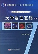 西安电子科技大学大学物理共48讲视频