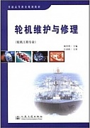 武汉理工大学轮机维护与修理视频共25讲