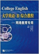 山西电大 大学英语
