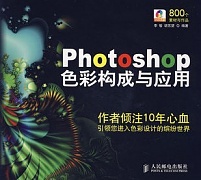 天津电大 photoshop应用