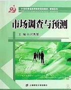 天津电大市场调查与预测共4讲视频