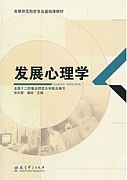 天津电大教育心理学共10讲视频