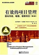 天津电大项目管理共8讲视频