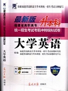 山东科技大学大学英语共43讲