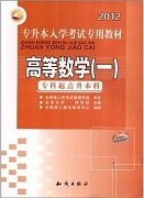 山东科技大学高等数学共40讲视频