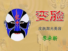 第四军医大学 精湛医术谈 共8讲