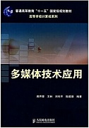 中国科技大学多媒体技术