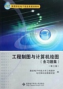 中国科技大学计算机绘图