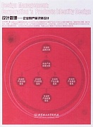 中国科技大学企业识别设计