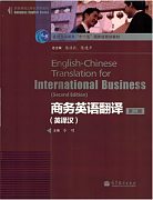 中国科技大学商务英语