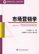 中国科技大学市场营销学