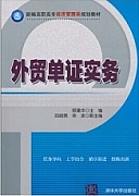 中国科技大学外贸单证实务