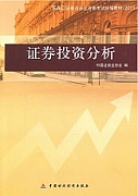 中国科技大学证券投资分析