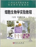 中山大学细胞与遗传学实验视频共12讲