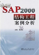 西安交通大学结构检验视频共24讲