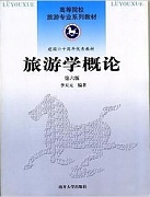 浙江海洋学院 海洋旅游学