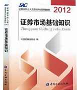 上海交通大学证券市场基础52讲视频