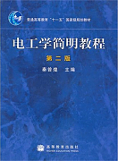 西安交通大学电工电子技术视频共62讲