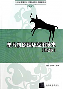 吉林大学单片机技术视频共34讲