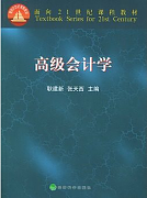 吉林大学高级财务会计视频共68讲